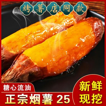 12.8💵 万果薯道旗舰店中果5斤烟薯25号糖心蜜薯)pPzZW4uM631)/ CZ1111