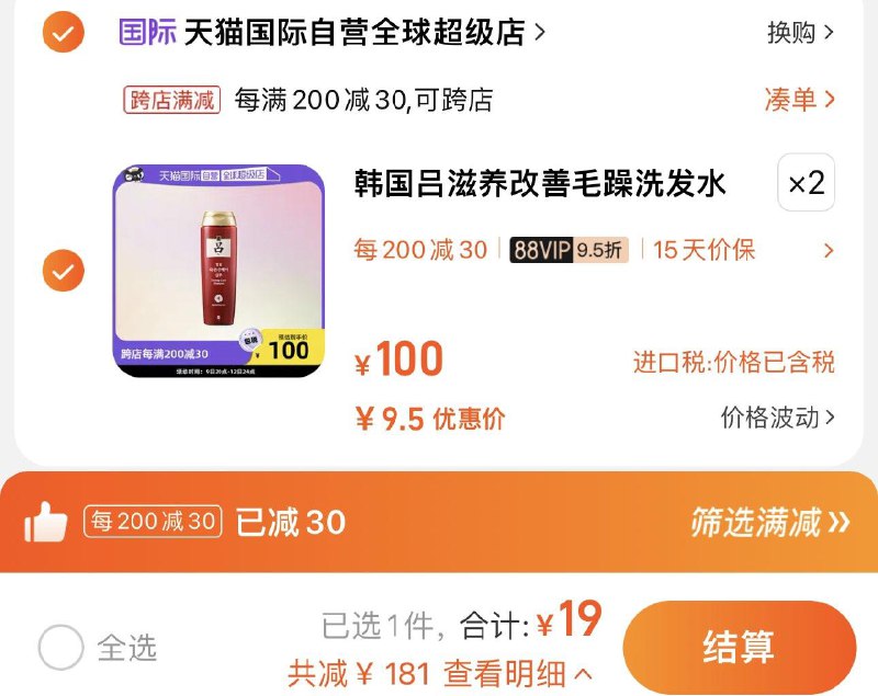 2件 拍2件 天喵国际vip到手19亓 折9.5/瓶韩国红吕滋养洗发水180ml*2/ CZ3457  dl481.kuaizhan.com/?Sq0zWU2uv8p /:/ CA1371/