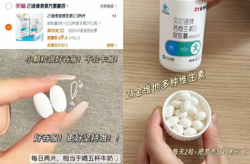 9.9亓好忦✨大牌速度冲【21金维他】D3钙片50粒-不只是钙 更有钙铁锌硒维生素添加维生素D 帮助钙更好吸收小颗粒不会噎 大人小孩都能吃9/pAmk45Rm7Z6// AA11