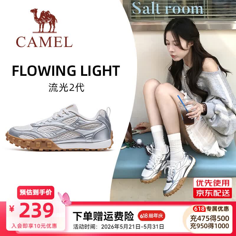 159元 骆驼 流光2代复古德训鞋女