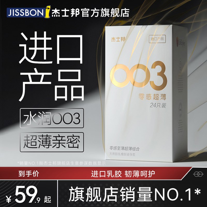 0点后下单 先领券19.9元杰士邦零感小雨伞组合30只￥QfiX2RHyCXC￥/