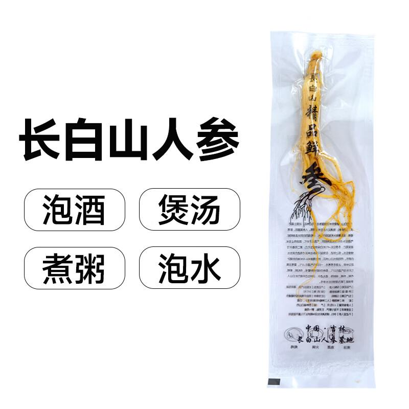 1亓 天池印象 长白山保鲜参*1支5年以下