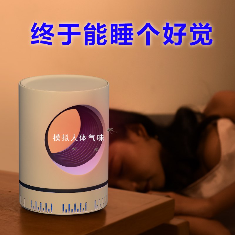 先领券 0点静音灭蚊灯 9.9       