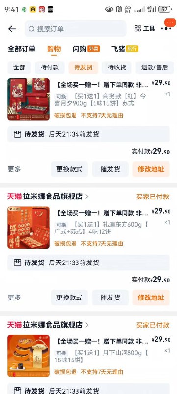 兄弟们，月饼礼盒我先冲了每一款都非常划算的啊‼光这个提篮礼盒都很值了库存不多，还没买月饼的快