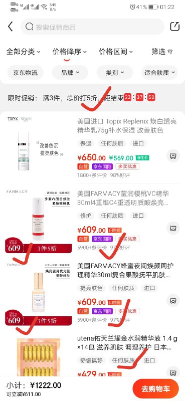 不懂的别买这个化妆品了吧