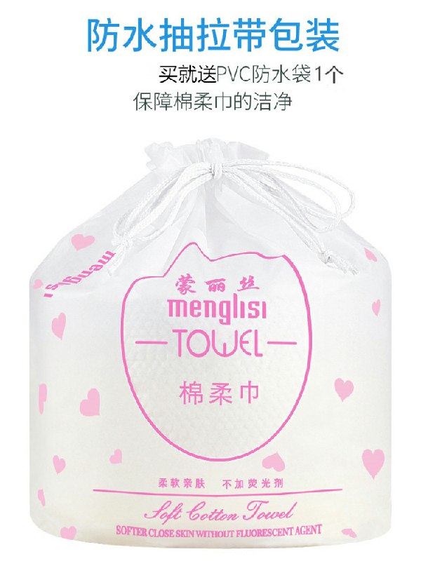 先领券/零点后下单蒙丽丝一次性洗脸巾10.9元2卷  (Eree1BJ3Oak)