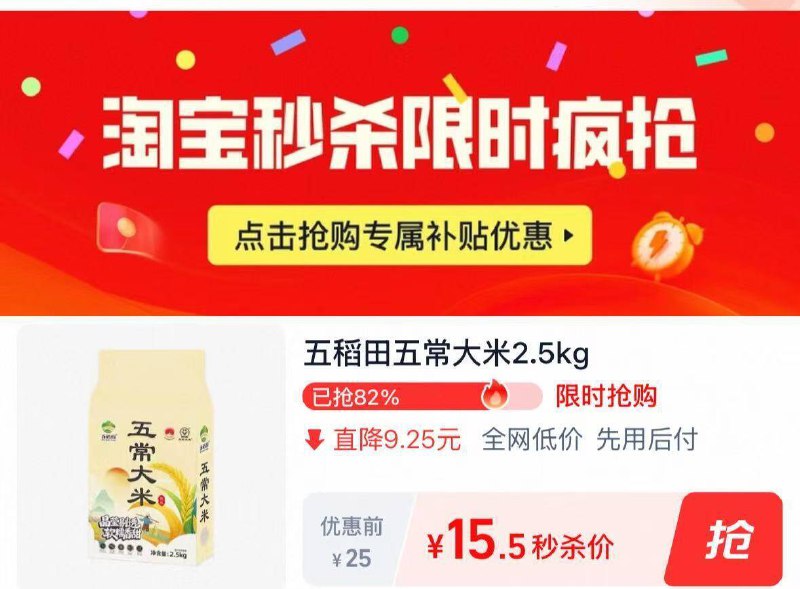 要好点米的赶紧来上车‼-15.5亓💰需下拉详情拍五稻田五常真空大米2.5kg9/tLZZ4TdN5GN// AA11