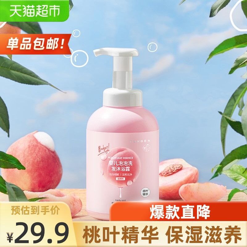 16.9元 猫超包邮款润本桃子水二合一550ml(wC4QXLVcSVO)/