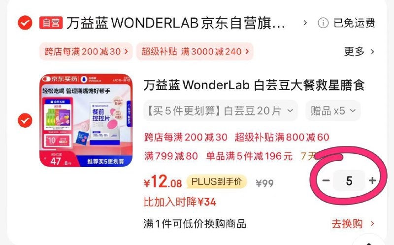 万益蓝白芸豆压片糖果拍5凑后12.8/件