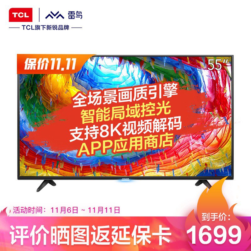 TCL雷鸟55S315C 55英寸 4K智能电视，1699：