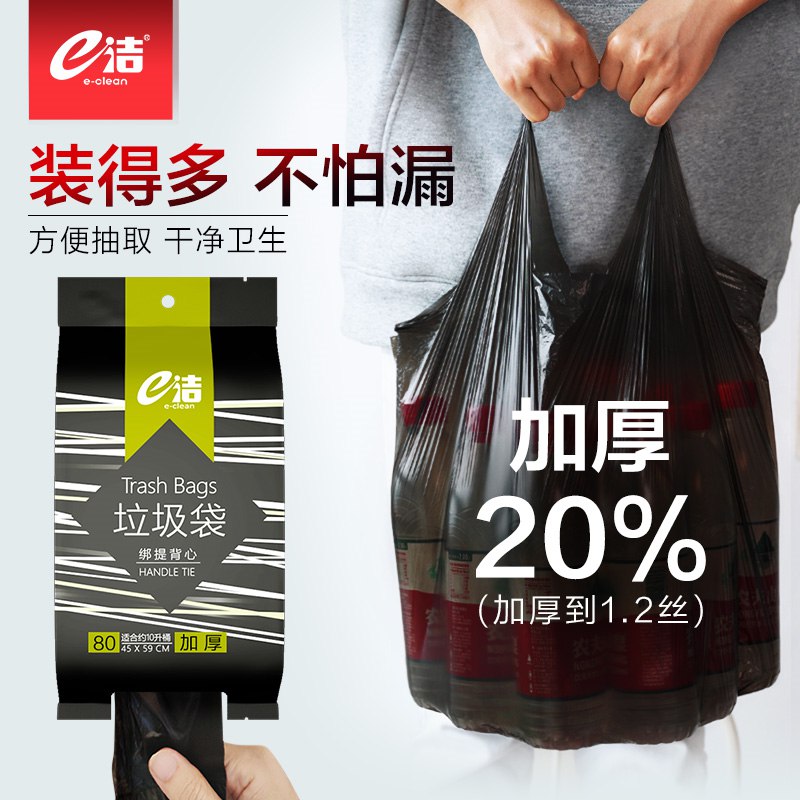 9.9亓 e洁 手提式加厚垃圾袋5卷140只(EzAb2lMJJ0e)/