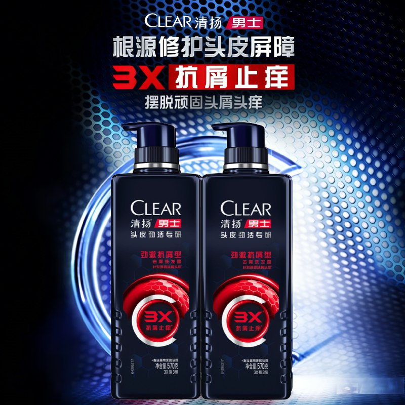 自营清扬 劲能瓶抗屑止痒洗发水570g*2瓶+100g*2瓶