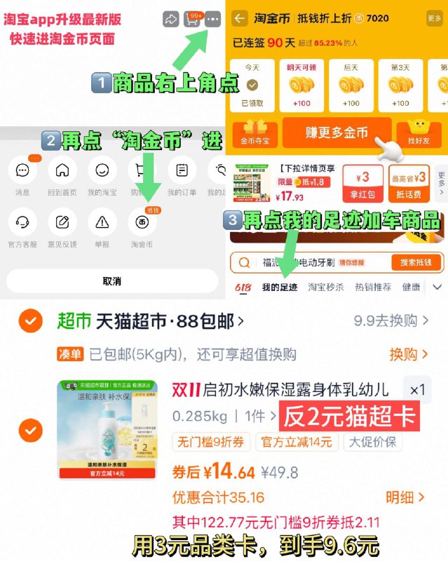 2、凑2件，可退了