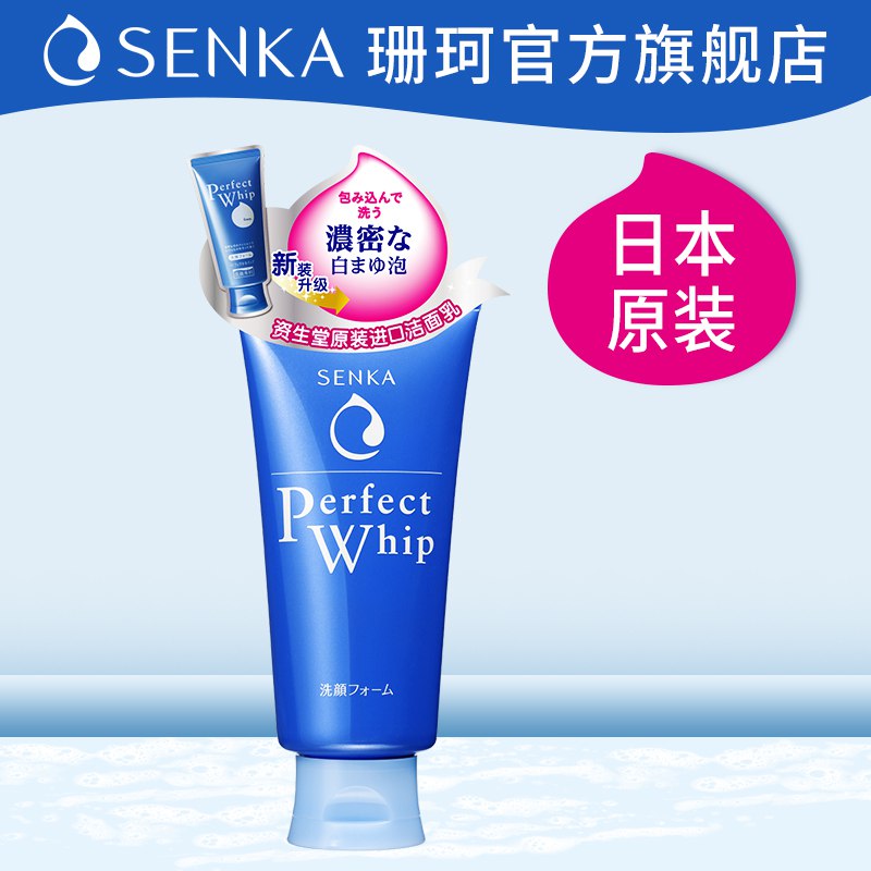拍6件146元 折合24一支日本资生堂洗面奶洗颜专科珊珂绵润泡沫洁面乳120g  (Q6jNcVboW97)