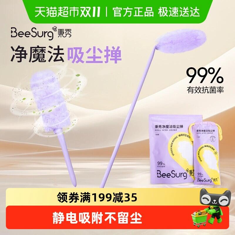 8.8元 猫超包邮秉秀净魔法折叠除尘掸静电吸附不扬尘：/