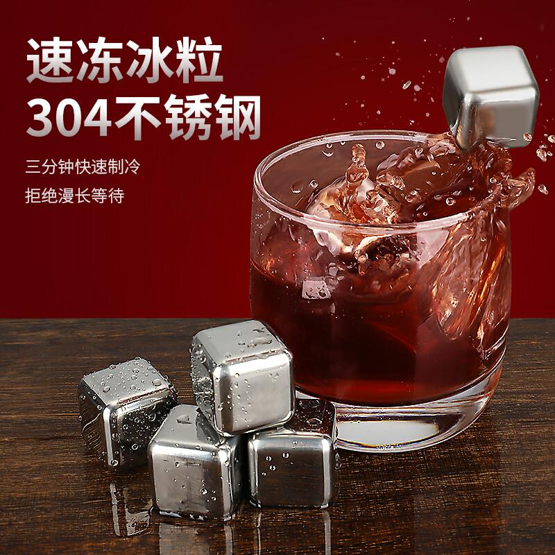 先领券/零点后下单不锈钢冰块两块5.8元 (BWog16tCXLy)