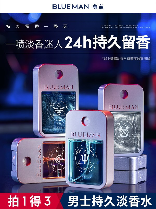 19.9元  尊蓝旗舰店男士古龙淡香口袋香水30ml(PZkuX0KUqUd)/