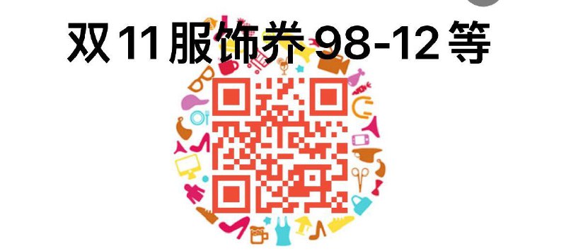 天猫服饰券 全品抵扣 m.fanli.me