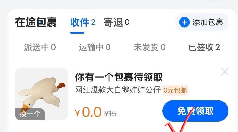 zfb丨搜 菜鸟 很多有0亓品可能限新 需下αpp，自测