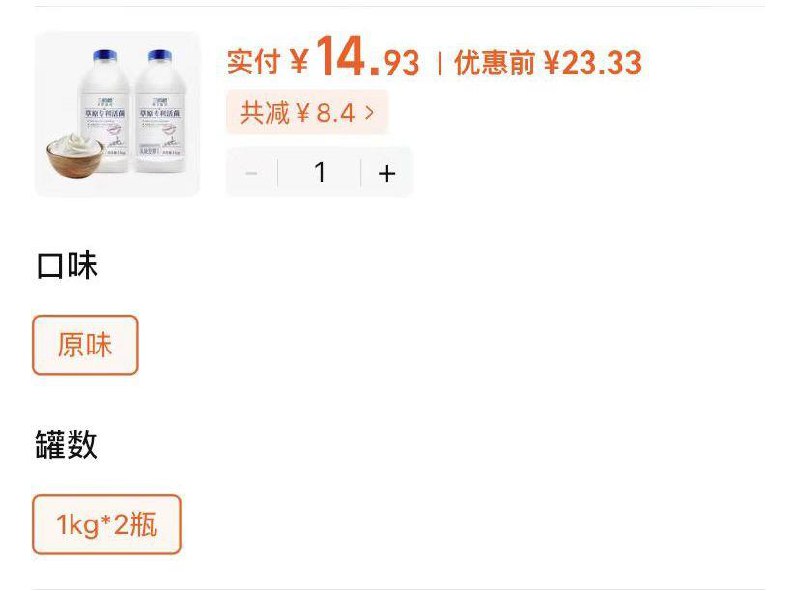 领礼金兰格格 草原活菌酸奶1kg*2瓶  主图进zbj新关注有10-2虹包拍下14.93/ CZ6797 9/e6AveLoV7UZ//://