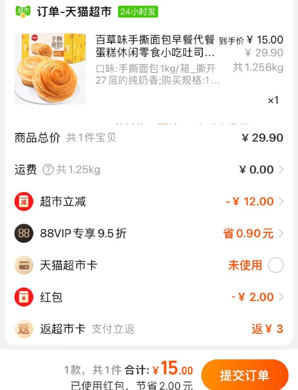 1.叠2福袋 拍第一选项反3卡 vip到手12亓百草味手撕早餐面包1kg1/ CZ6335 /lCU3WvberZo//------𝙏𝘽  超级红包d.618day.com/618