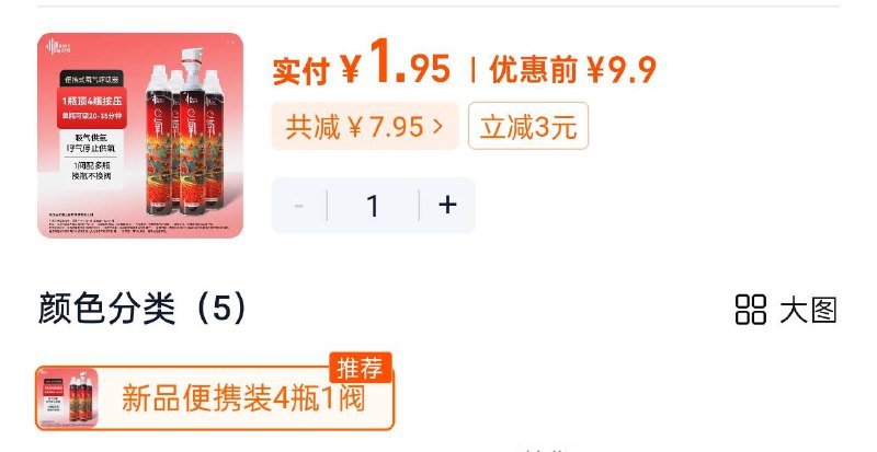 1.9💰便携小型吸氧器9/he6E4J6h0yl// AA11  HU