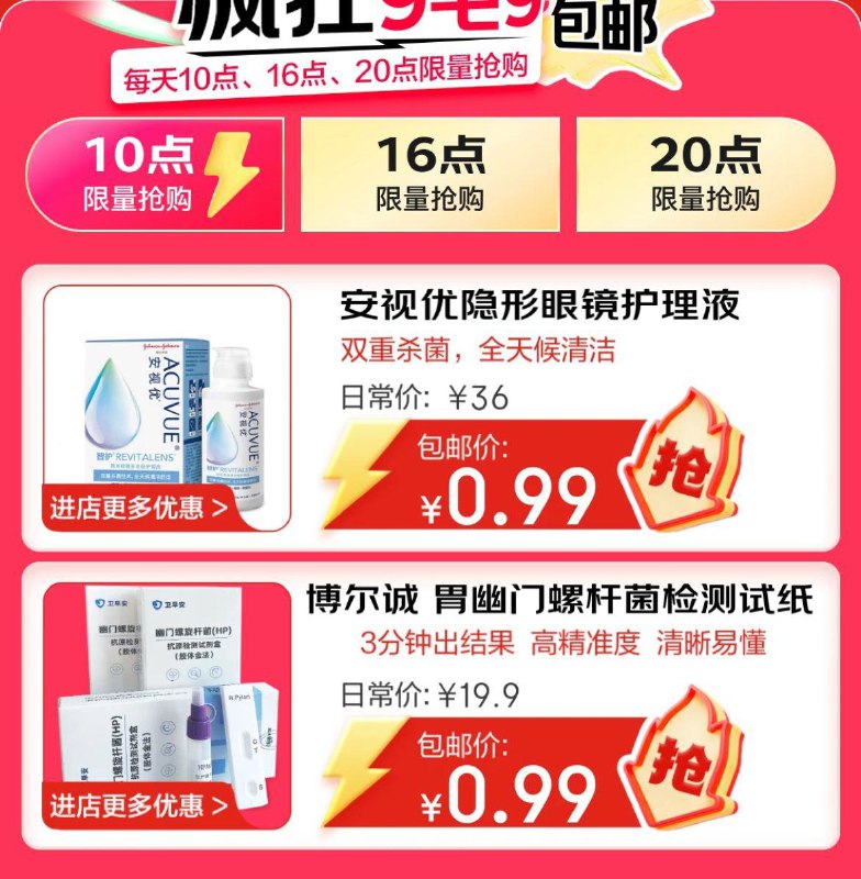 10点 会场多款0.99亓天天大牌