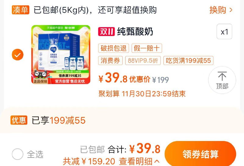 1.叠199-55券 拍1件vip【39.8】 折1.65/盒蒙牛纯甄常温酸奶200g*24盒/ CZ3692 /fXjy3L99QUU// 全品抵扣 m.fanli.me