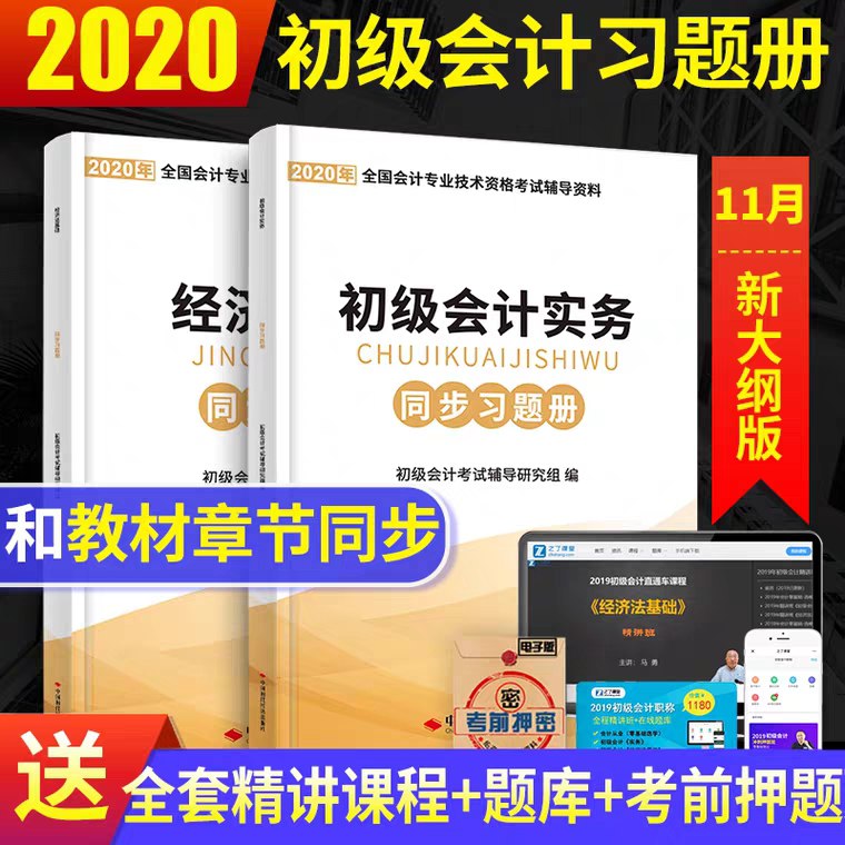 初级会计师教材  (wPoK1eO4NDw)  5.1元 更多内部优惠券网站： m.zaihua.me