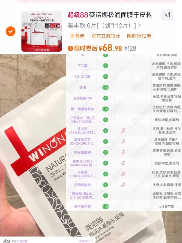 vip叠消费券 到手65.7元【薇诺娜】保湿面膜*12片主打敏肌 保湿舒缓成分温和一片下去 皮肤状态枯木逢春-9/mKzS4J6giis// AA11