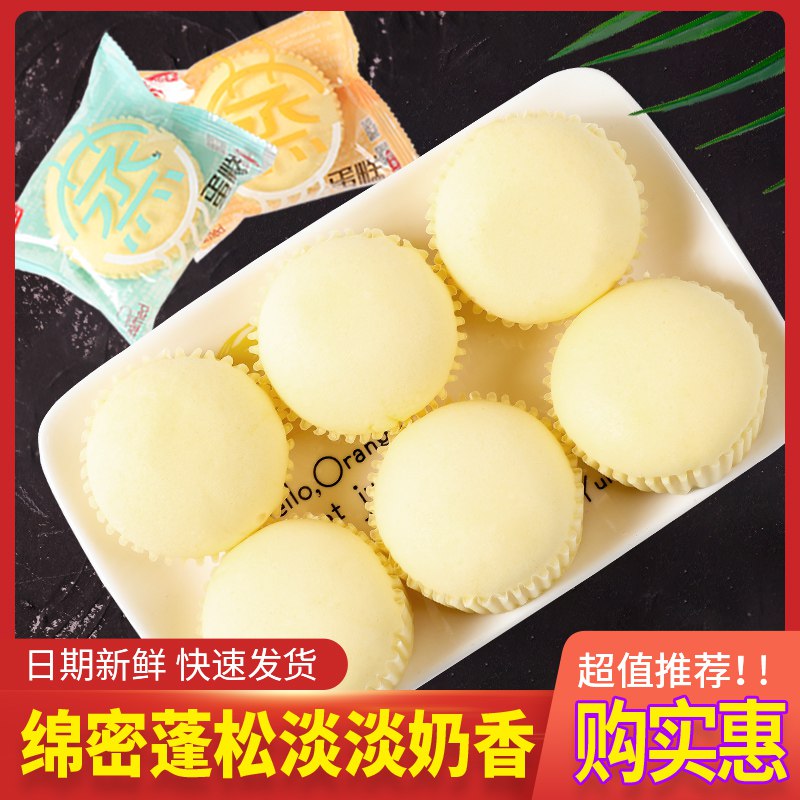 7.9元 友好佳家旗舰店西式糕点奶香味蒸蛋糕400g(7DhoXAHqq4k)/