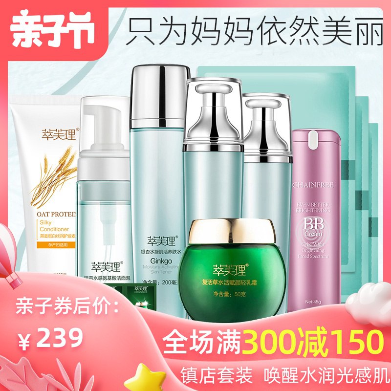 萃芙理100-40劵领了防身  