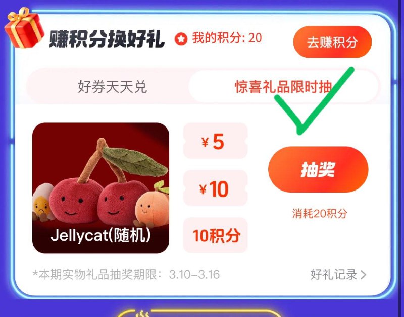 dy搜：闭眼抢积分抽奖试试