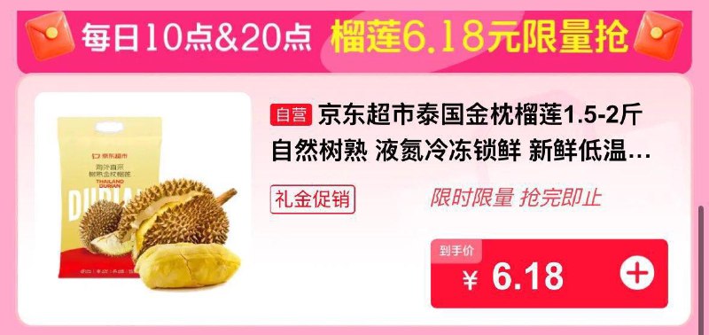 10点6.18榴莲眇殺