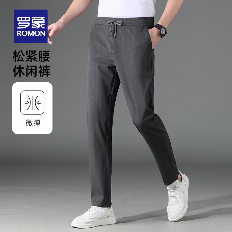 0点开始   59💵【罗蒙官方outlets店/】冰丝速干休闲裤男夏季薄款)UqXDdKf28iO)/ AC01 CZ11//速干排汗 夏天穿超舒服~透气不闷汗 运动穿都合适---全品券 d.618day.com/618