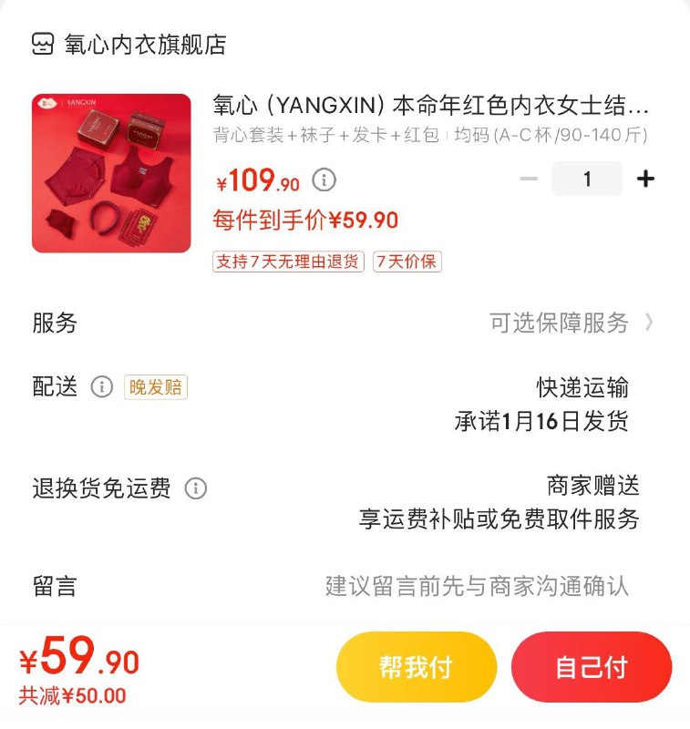 领49-10券  拍下59亓