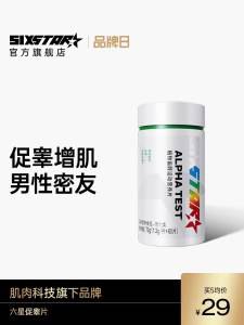 16.9元 【大牌肌肉科技】肌肉科技牡蛎片*60粒)qX4BdOcZDGA)/ CZ11//男士锌镁促睾补充精力提升力量 促进雄性激素合成