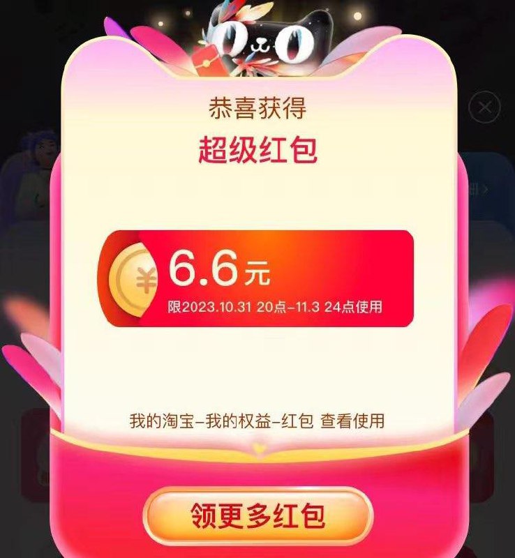 20点 TB猜数字得红苞 准备猜中就是6.66！先到先得！//)x779WX2d8QV)// CZ6144/每日红包 1111.fanli.me