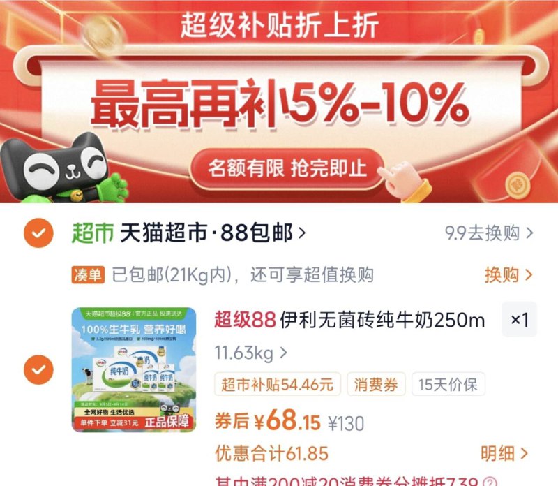 2、凑1件，一起拍下后退了9/a1lo4s6Enf7// AA11