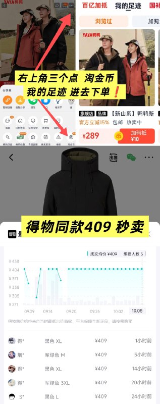 289💰反季好价‼【鸭鸭】山系90白鸭羽绒服户外日常兼顾 男女同款冲啊-1、领奍收藏 点右上角淘金币2、我的足迹 找到商品下单9/njP4faDurJq// AA11
