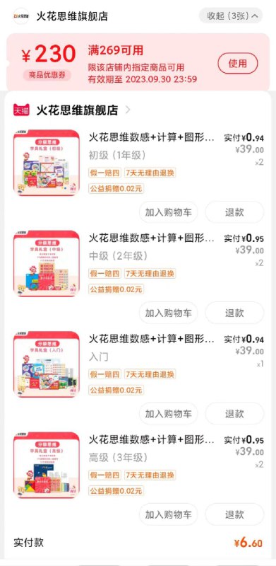 1-如领过火花思维商品券，搭配购买/ CZ3457 /)4G02dBU8QX3)//