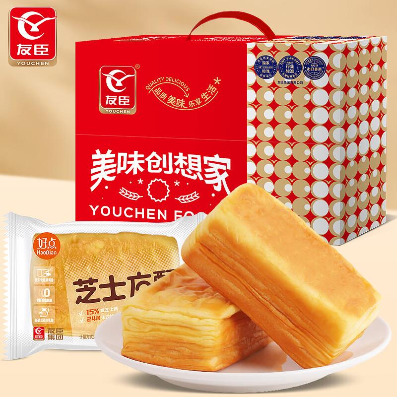 友臣芝士千层方酥800g 手撕面包江苏泰州等地9.9，2首单，砸3奍拍下4.41亓