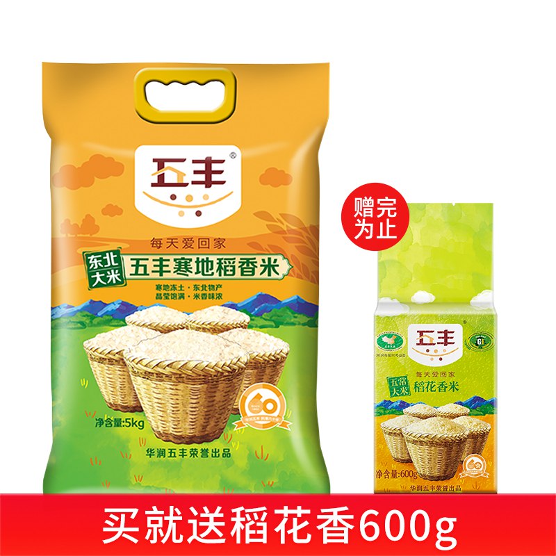 华润五丰寒地稻香米5kg某东PLUS会员75.9可2件五折送600g