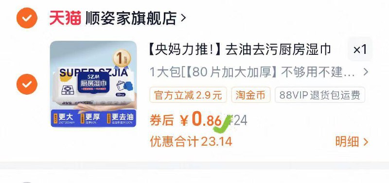 速‼厨房湿巾80抽，0.8亓9/Ll1K4sRqkhM// AA11