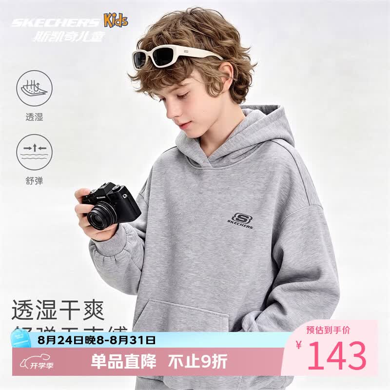 119.15元 斯凯奇 中大童连帽卫衣领 