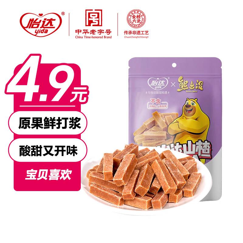 怡达牛脾肽山楂棒63g，拍10