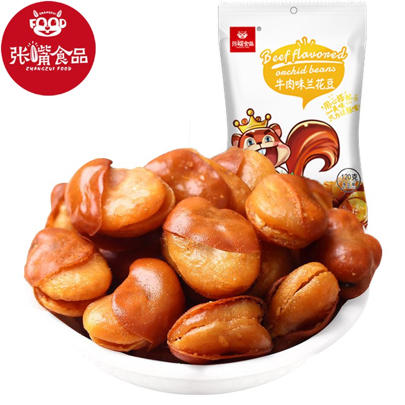 年货张嘴牛肉味兰花豆120g*3袋蚕豆馋豆散装零食炒货小吃下酒菜9.9元 (bFDi14DRTtF) 隐藏内部优惠券： m.zaihua.me