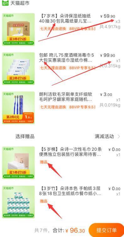 140-10券组合96.3元1、天猫超市 朵诗保湿纸抽纸40抽30包 下3件 (M0iR1ERZ8PP)