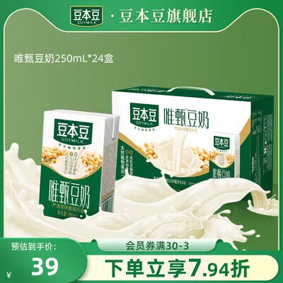 0点开始 39.9💵 达利集团旗舰店豆本豆唯甄豆奶250ml*24盒)ieycdvHdQdR)/ CZ11//0乳糖、无添加剂 高蛋白低脂含丰富植物蛋白，健康好营养