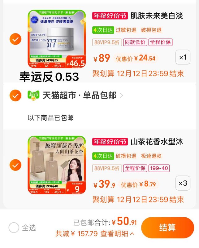 2.拍3件 vip单件8.79亓山茶花沐浴露持久留香型*3/ CZ0001 )vsuFWUW2Sf5)/:/ CA1371/一起提交 按需退留